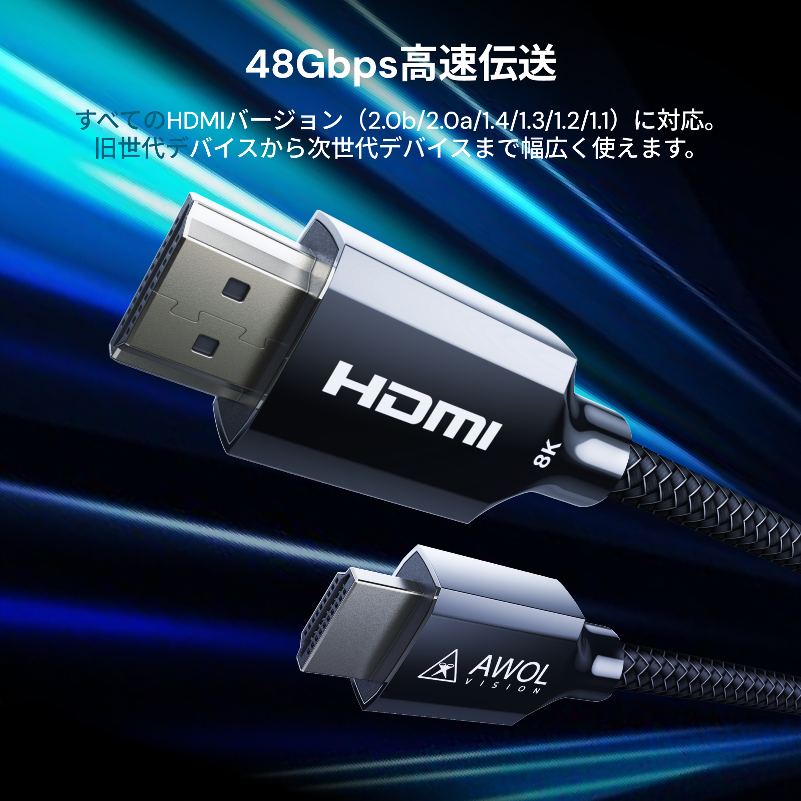 Valerion HDMI® 2.1 認証 超高速ケーブル（2 meters）