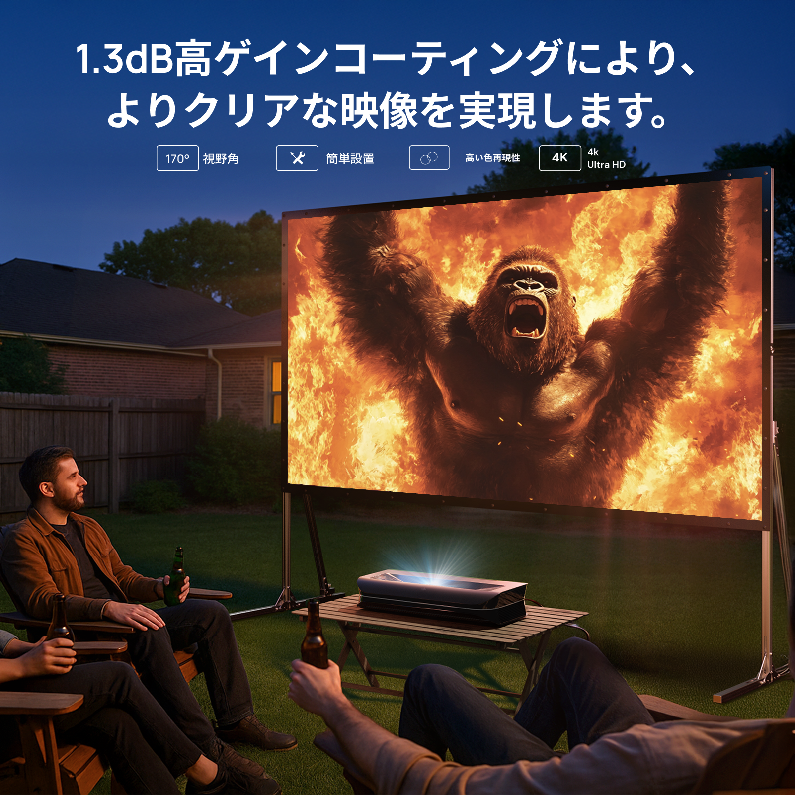 120〜200インチ 屋外用ポータブル折りたたみ式マットホワイトスクリーン