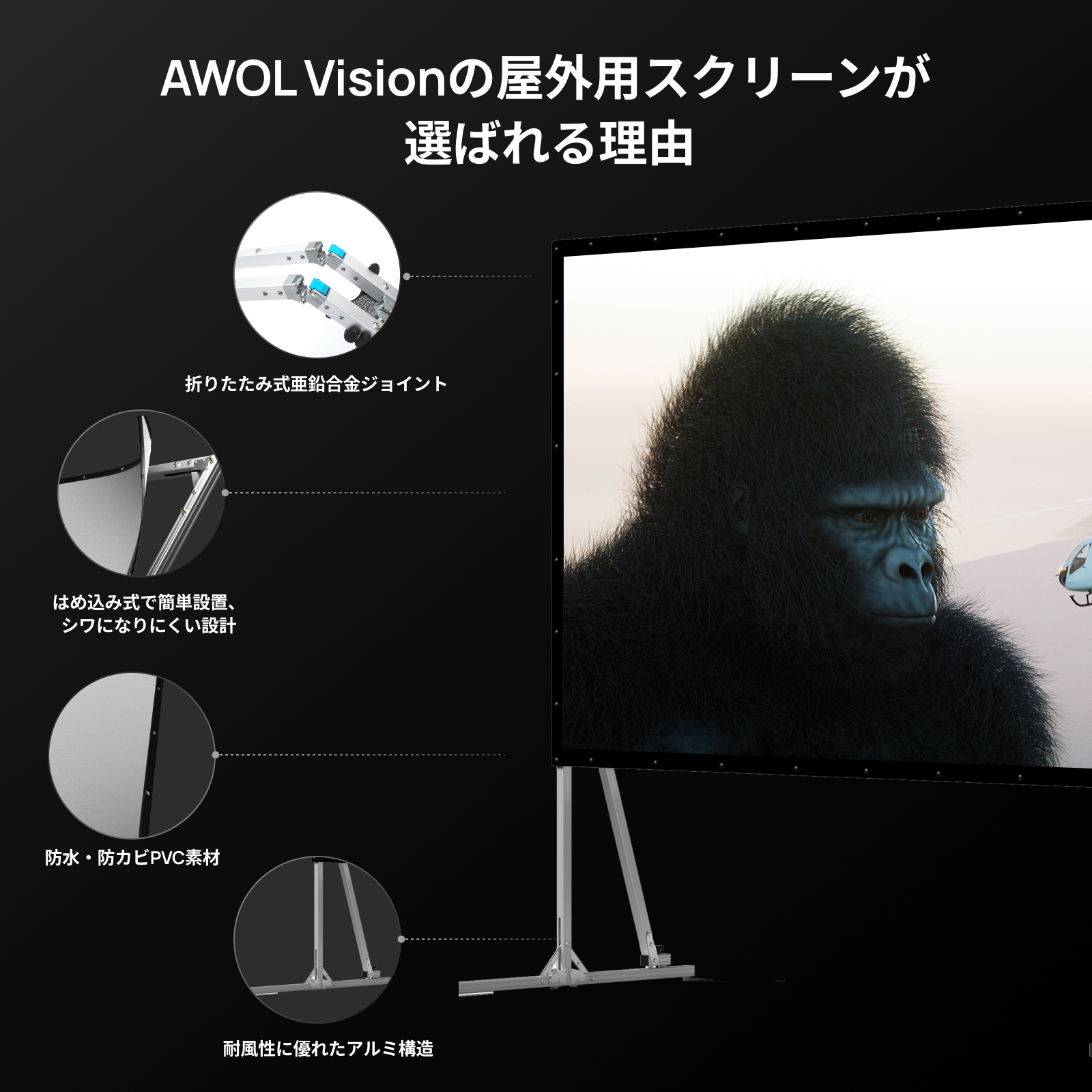 120〜200インチ 屋外用ポータブル折りたたみ式マットホワイトスクリーン