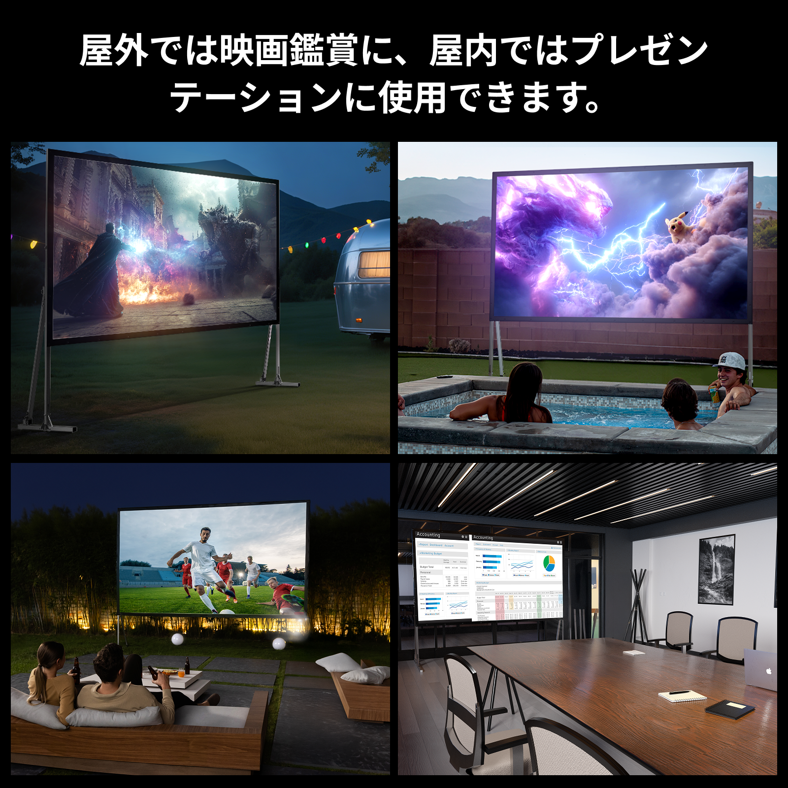 120〜200インチ 屋外用ポータブル折りたたみ式マットホワイトスクリーン