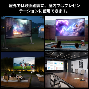 120〜200インチ 屋外用ポータブル折りたたみ式マットホワイトスクリーン