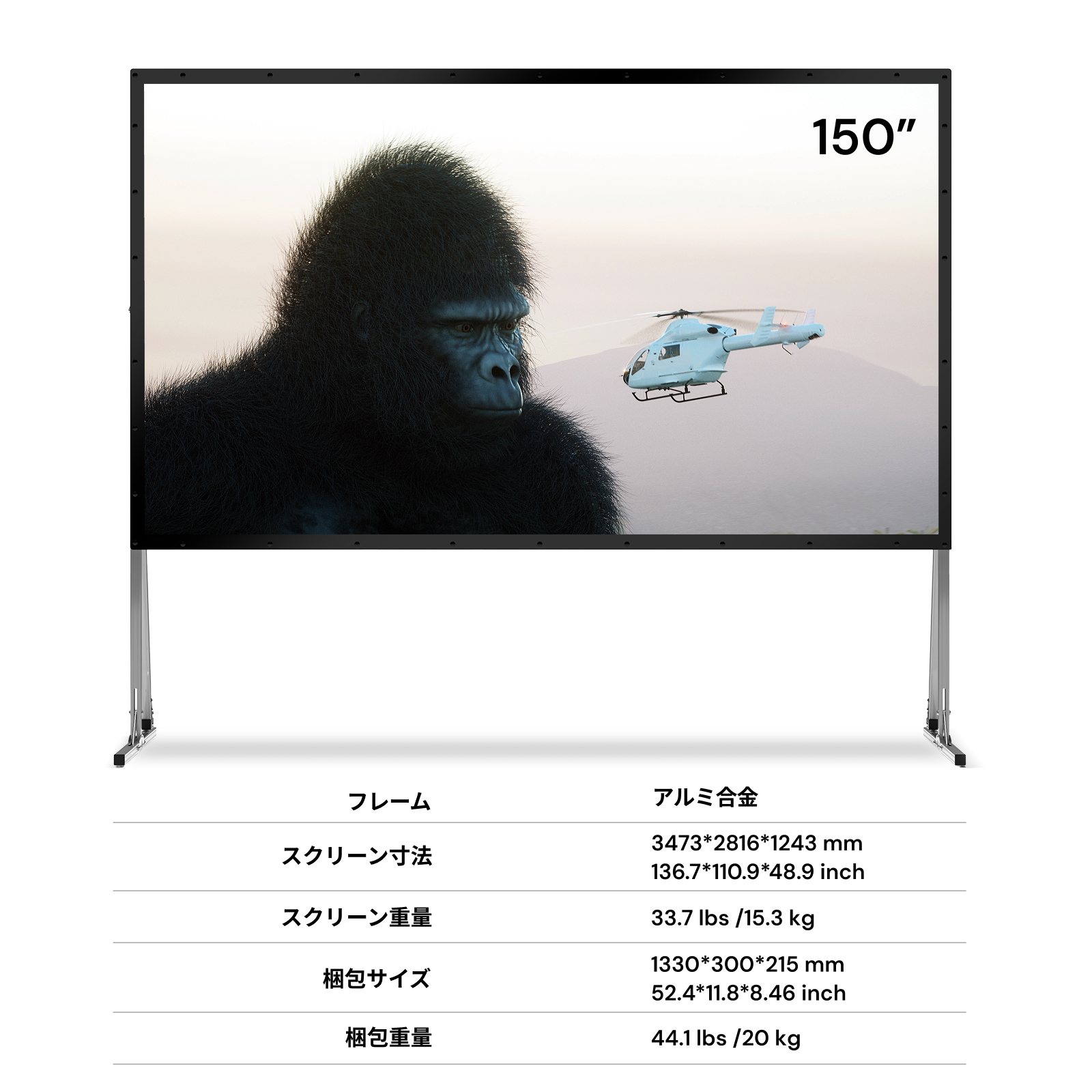 120〜200インチ 屋外用ポータブル折りたたみ式マットホワイトスクリーン